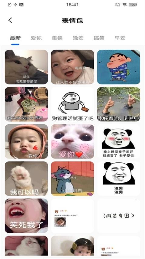 高清壁纸秀免费版图2