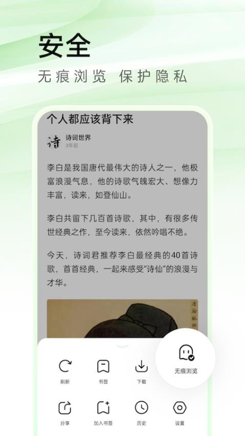 万能浏览器app图4