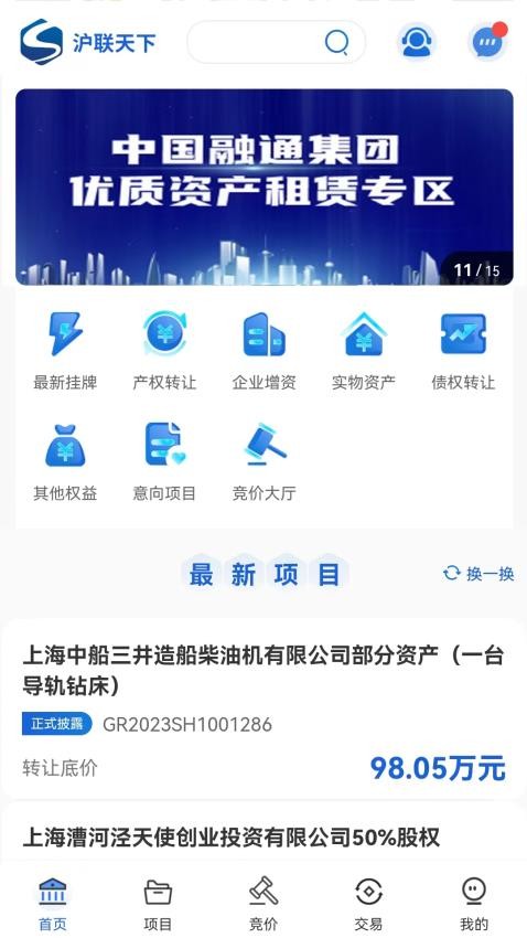 沪联天下app图1