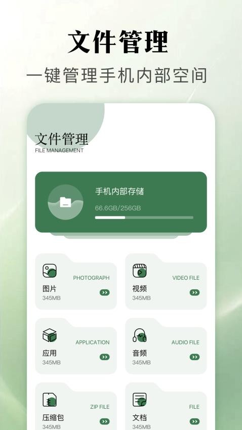 APat工具箱APP图2