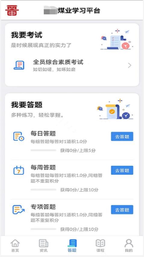 矿校云官网版图3