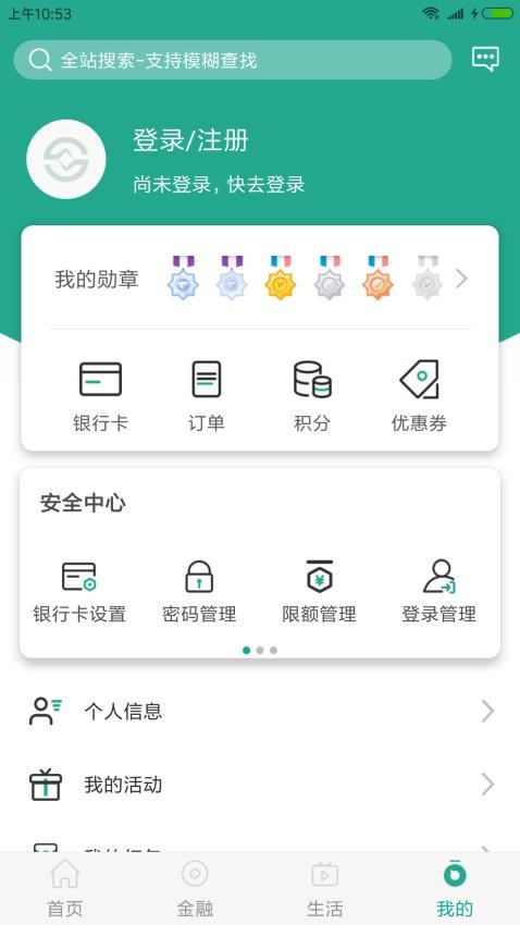 陕西信合app图1