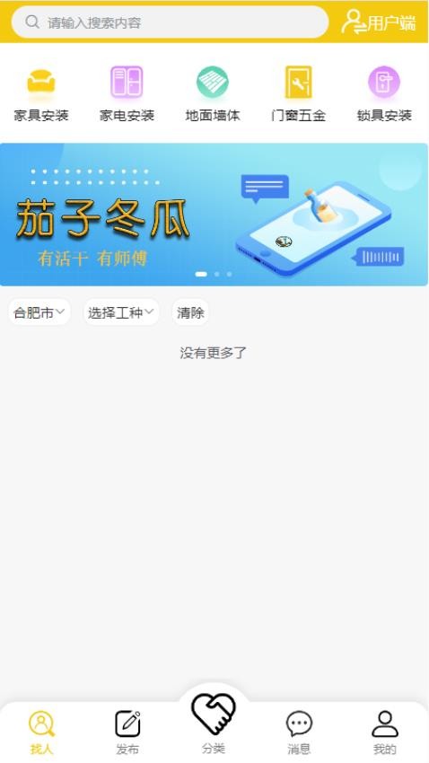 茄子冬瓜最新版图2