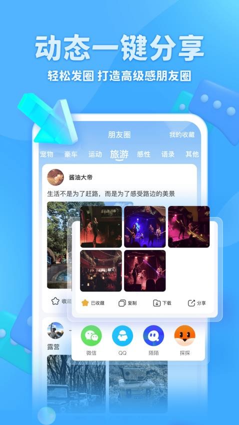 章鱼输入法免费版图2