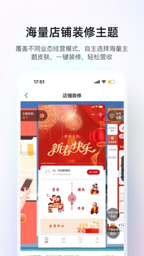 二维火掌柜最新版图4