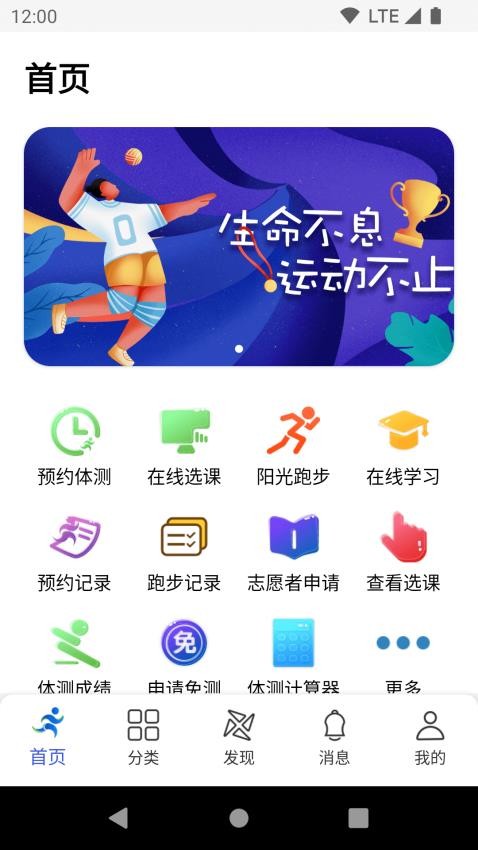 体适能官网版图1