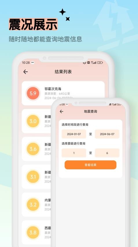 测量仪测距免费版图1