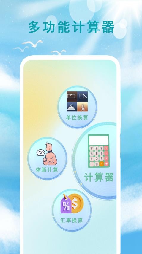 本地天气预报通最新版图3