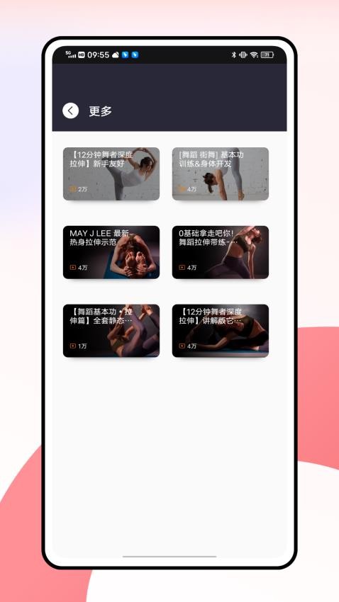 舞蹈考级通app图2