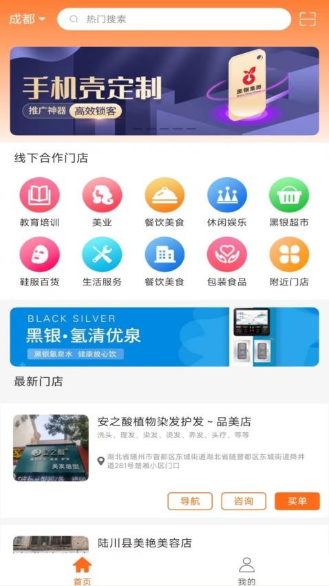 黑银商城图2