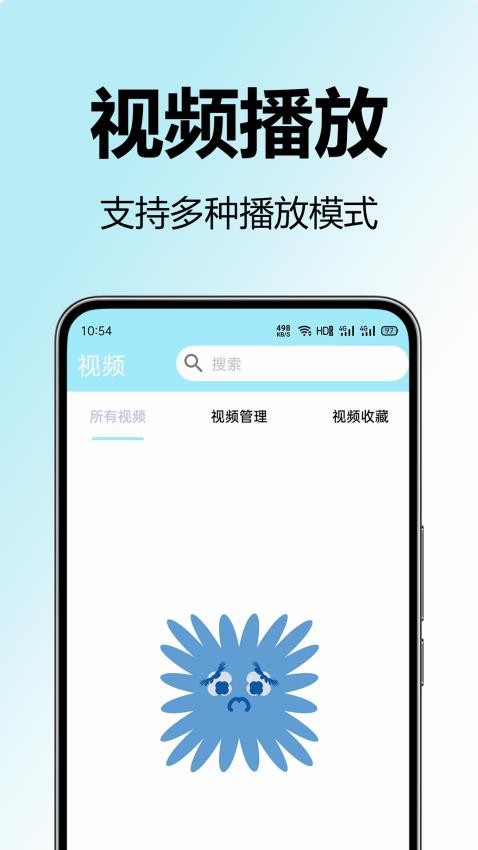 私密观影播放器免费版图3