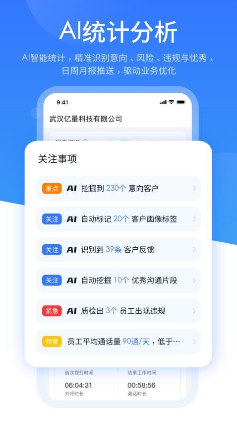 销售保官网版图3