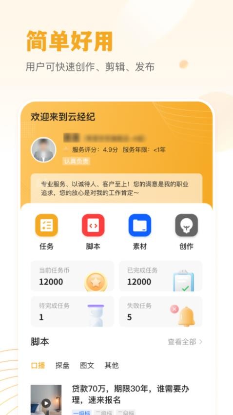 小牛云经纪官网版图4