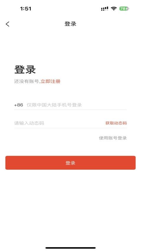 中农惠通官网版图2