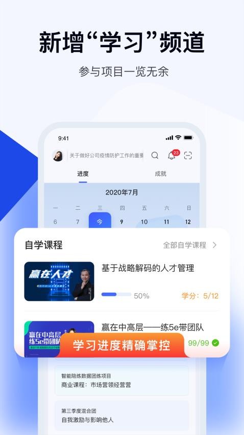 绚星云学习app图3