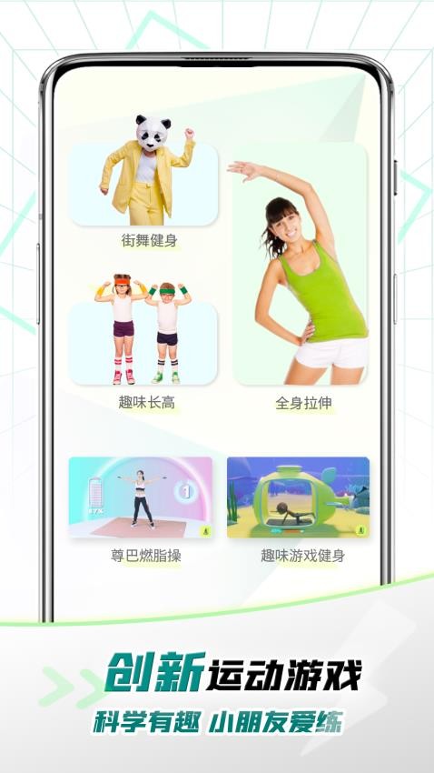 健高少儿健身最新版图1