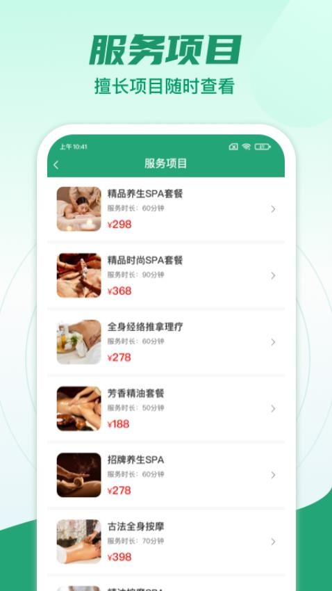 点到家接单app图2