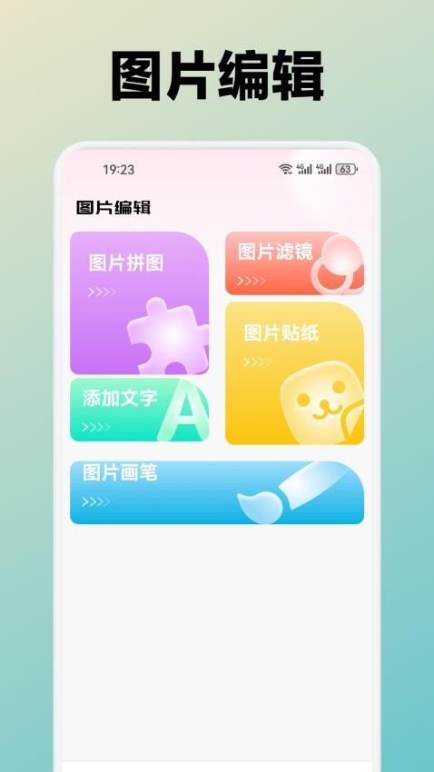 月兔壁纸最新版图2