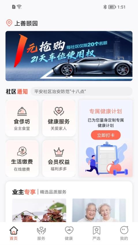 来康郡主最新版图3