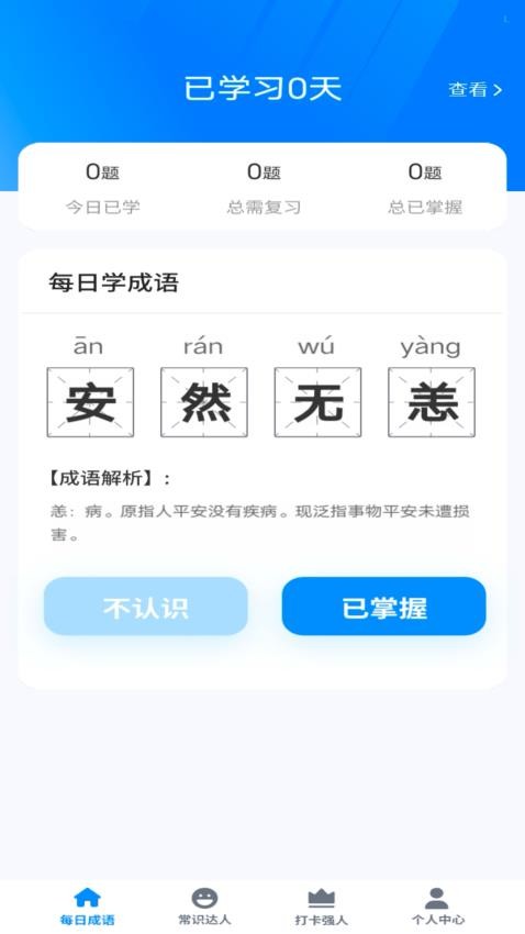 秀才点金手官方版图3