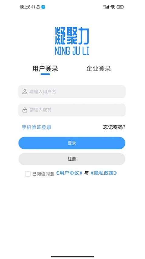 凝聚力app图3