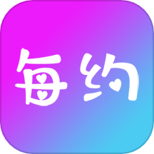 每约APP