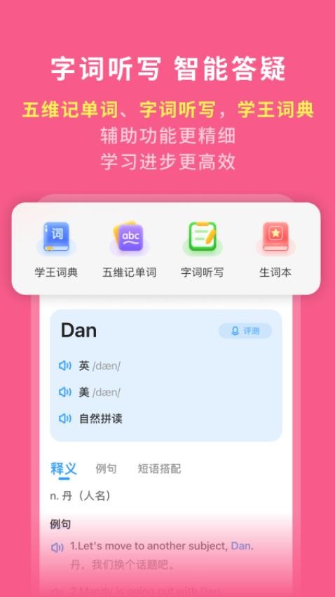 学王课堂官网版图3