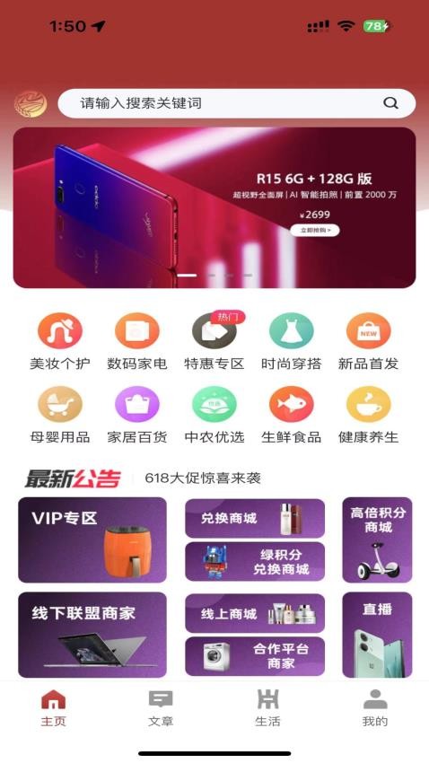 中农惠通官网版图5