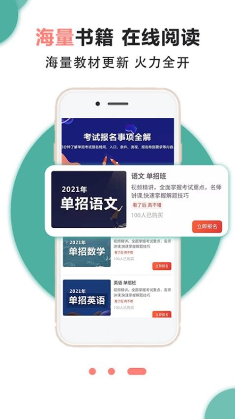 升文课堂APP图1