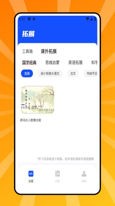 云教育课堂app图2