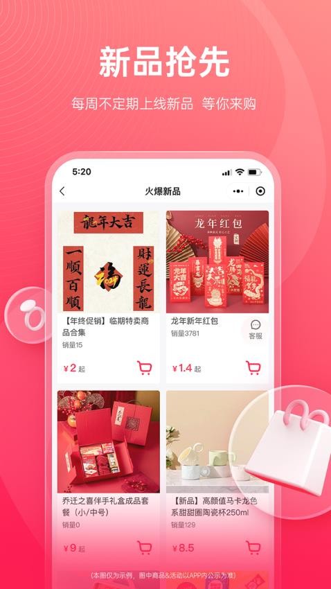 货员通app图2