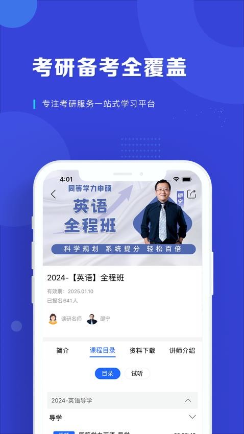 读研网官网版图4