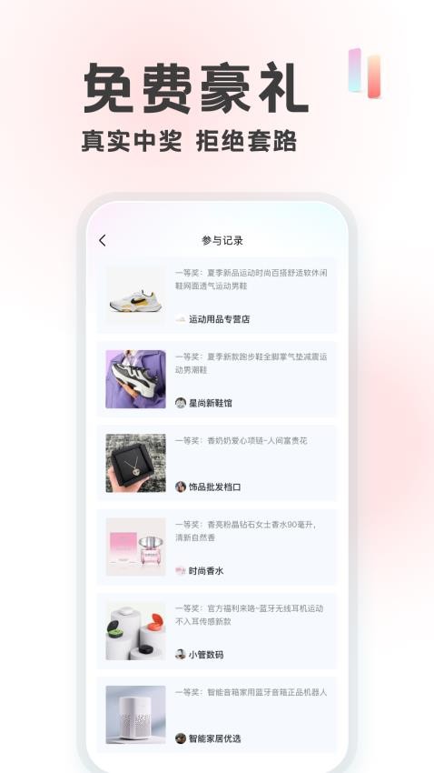 微商抽奖最新版图3