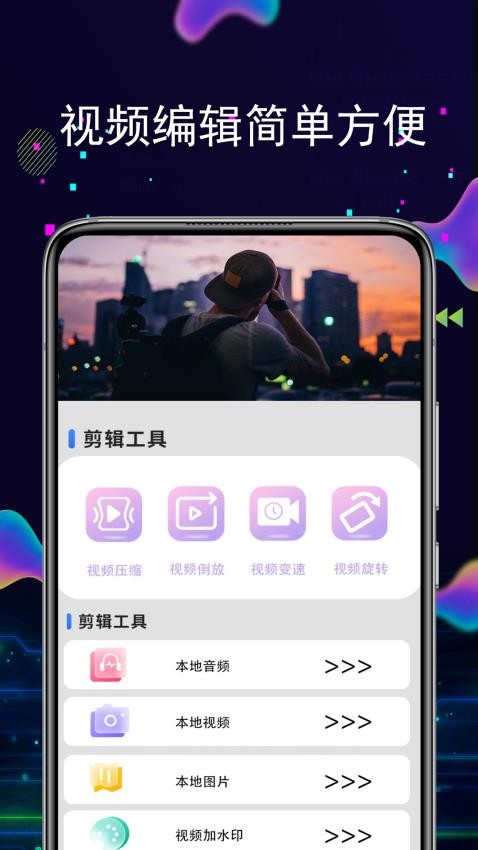 快剪编辑万能最新版图3