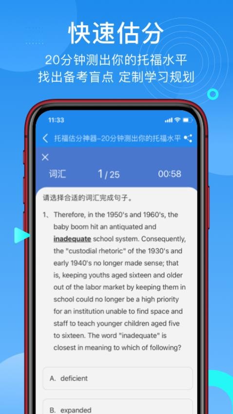 学为贵托福app图1