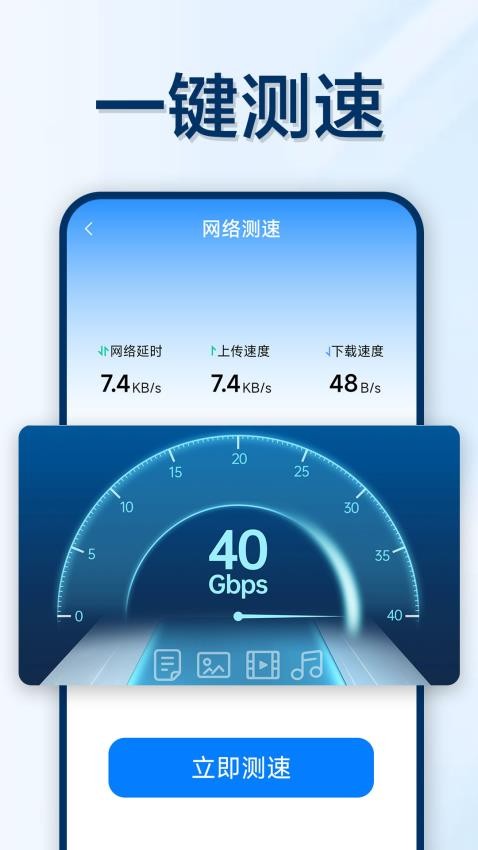 万能WiFi轻松连最新版图1