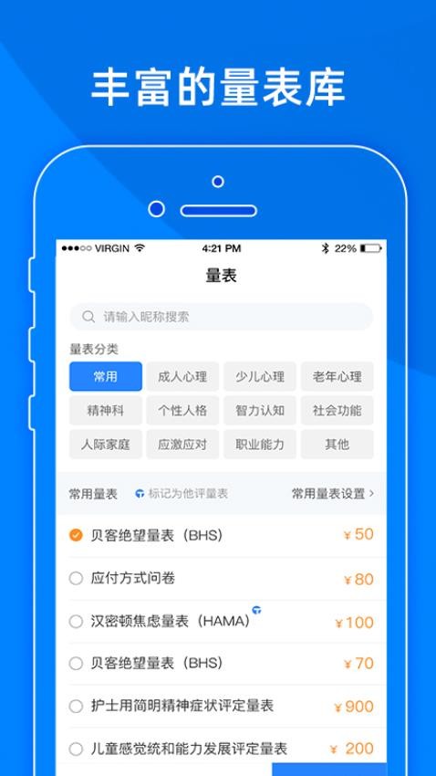 小懂健康app图2