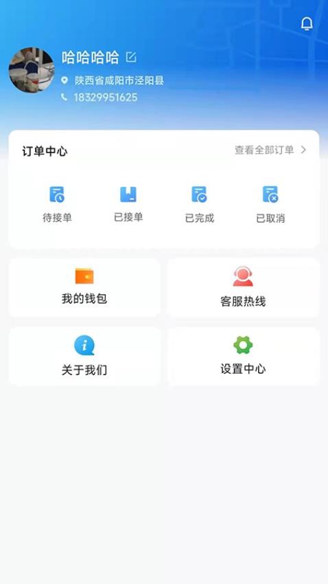 369玖玖帮APP图1