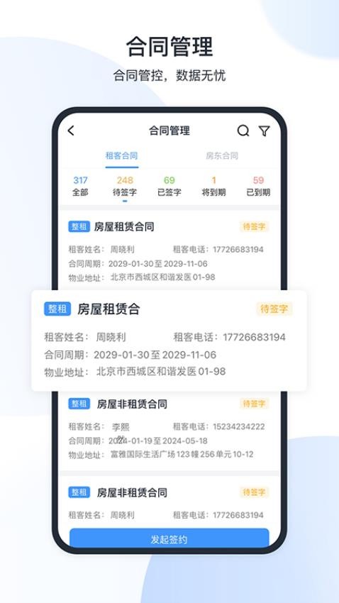 全房通官网版图1