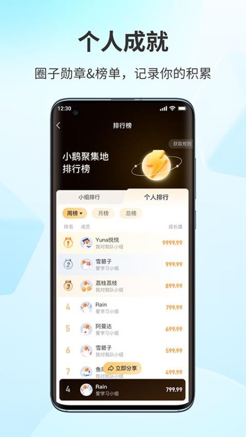 鹅圈子官网版图3