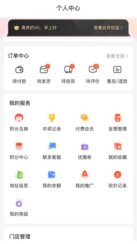 泽饶臻选手机版图3