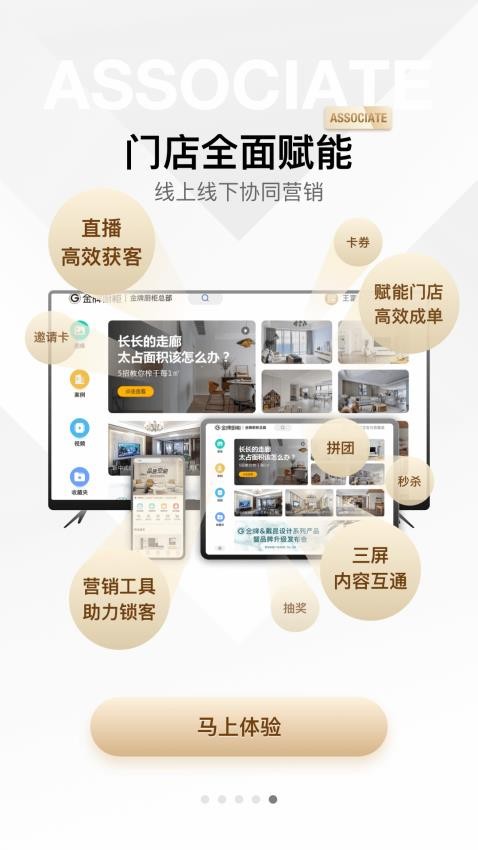 金店涨app图2