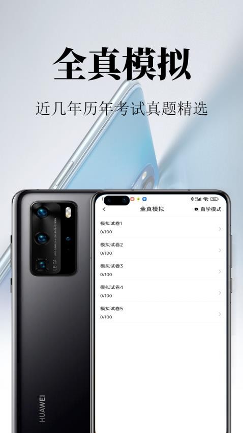 健康管理师鸣题库APP图4