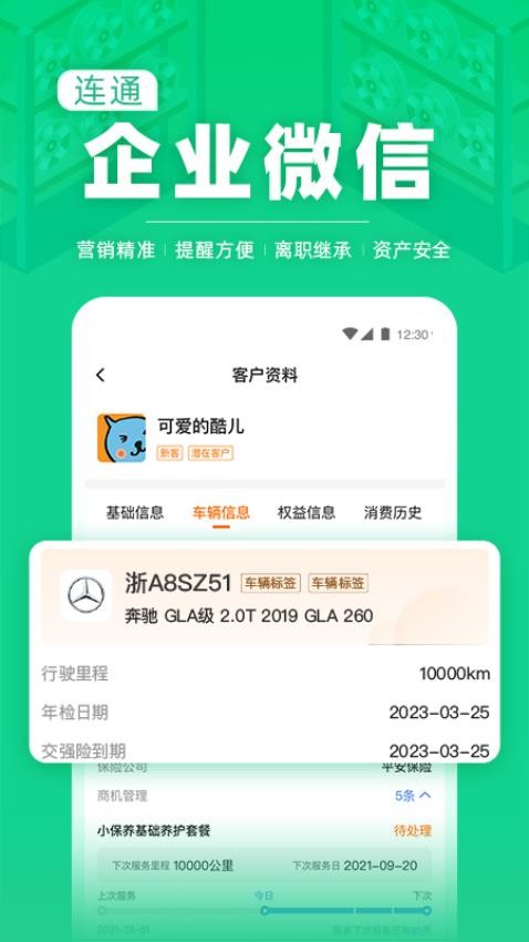 F6智慧门店app图5