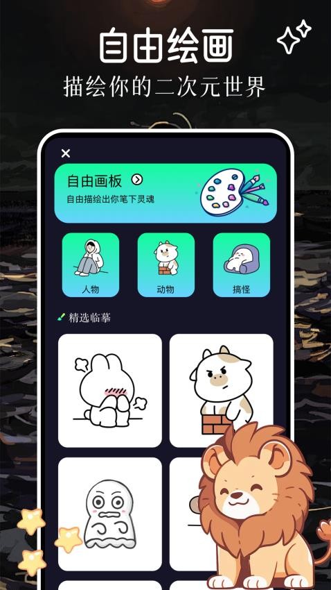 炯次元免费版图2