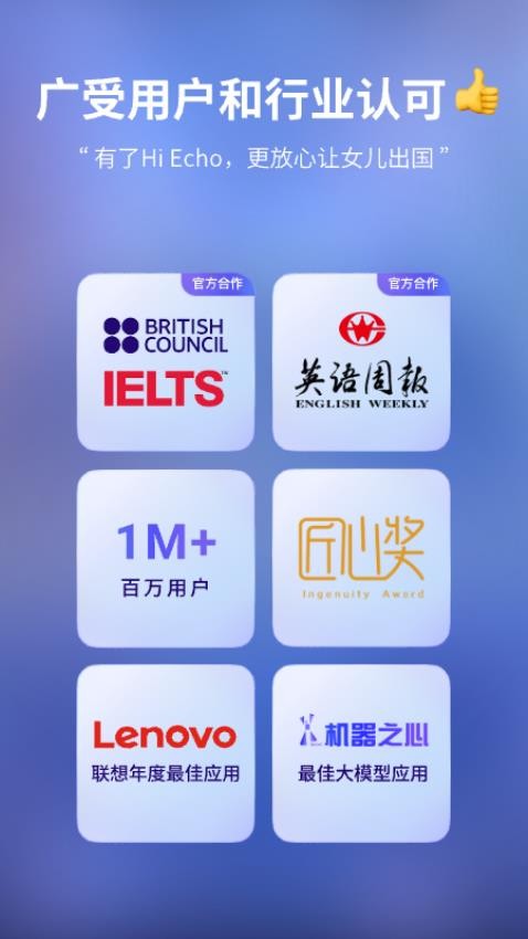 Hi Echo免费版图1