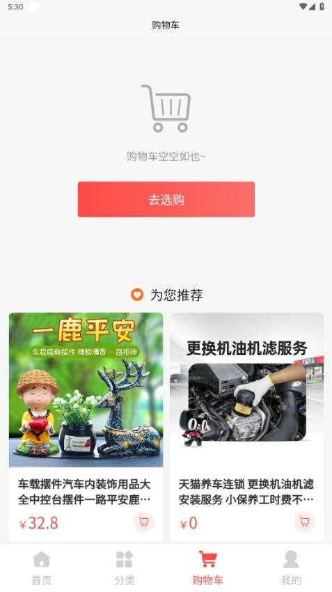 正识汽贸APP图3