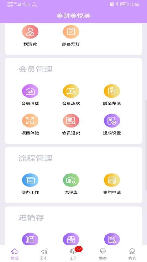 美财美悦美官网版图3