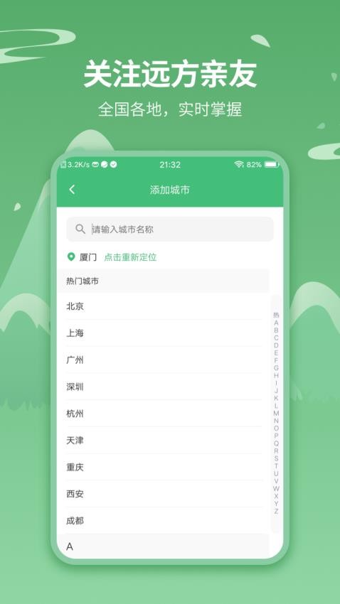 实时天气预报王app图1