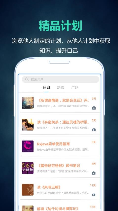 超级计划最新版图3